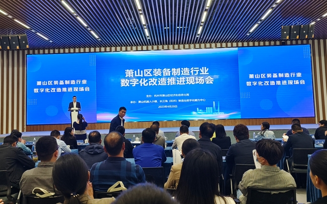 Digital Intelligence Chuanhe | 弊社はサンプル工場として、機器製造業(yè)界のデジタルトランスフォーメーション推進に関するオンサイトミーティングに招待されました。