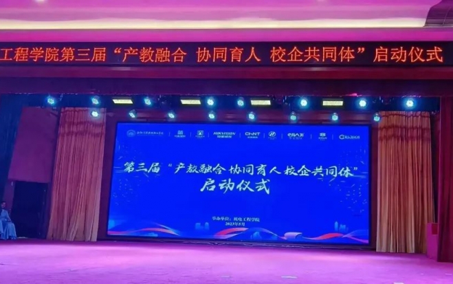 學(xué)校と企業(yè)の協(xié)力を深め、産業(yè)と教育の統(tǒng)合を促進 | 川和は同済大學(xué)の第3の學(xué)校と企業(yè)のコミュニティの発足式に招待されました